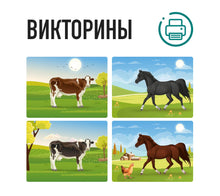 Load image into Gallery viewer, Набор фермерских животных и сказок для самостоятельной игры детей
